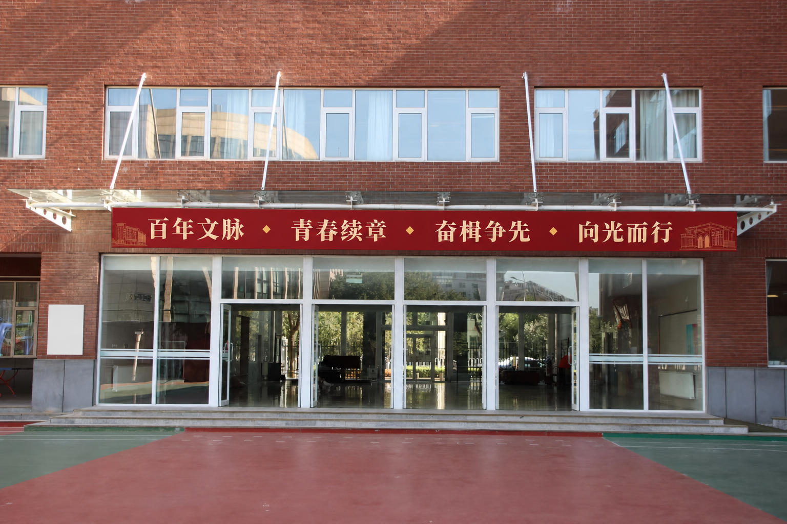 教学楼入口16字条幅效果图